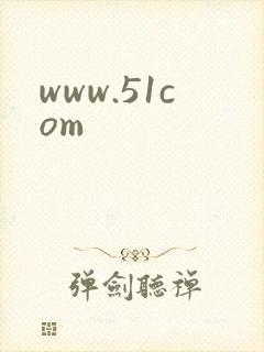 www.51com封面