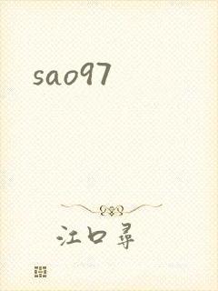 sao97封面