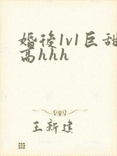 婚后1v1巨甜高hhh