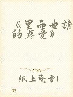 书籍封面