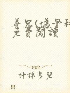 书籍封面