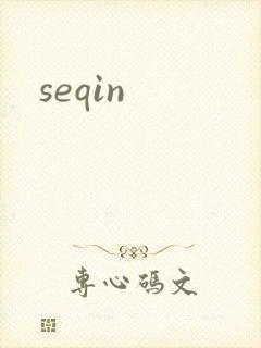 seqin