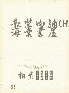 书籍封面