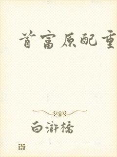 书籍封面