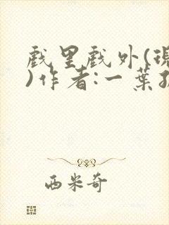 书籍封面