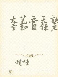 书籍封面