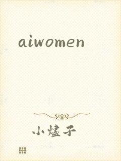 aiwomen封面