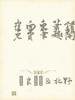 书籍封面