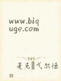 www.biquge.com