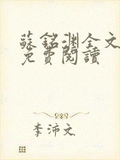书籍封面