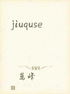 jiuquse封面
