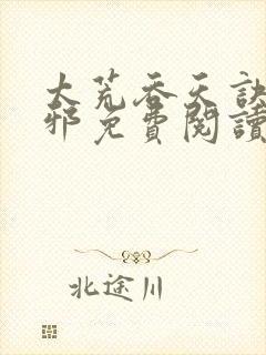 书籍封面