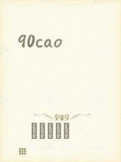 90cao