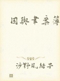 书籍封面