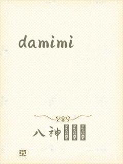 damimi
