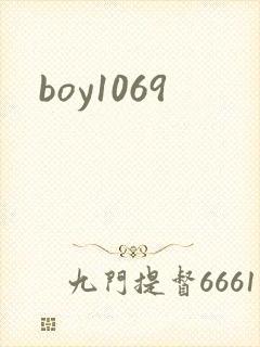 boy1069
