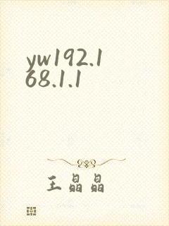 yw192.168.1.1