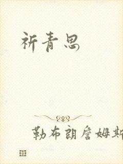 书籍封面