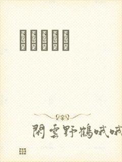 书籍封面