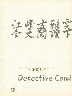 书籍封面
