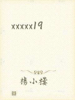 xxxxx19封面