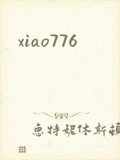 xiao776