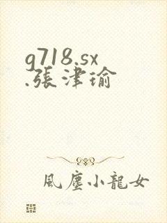 g718.sx.张津瑜