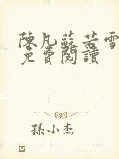 书籍封面