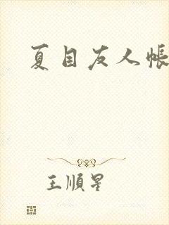 书籍封面