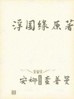 书籍封面