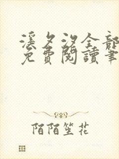 书籍封面