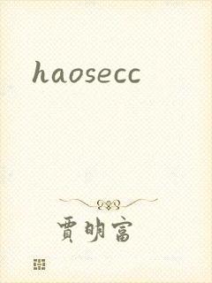 haosecc封面