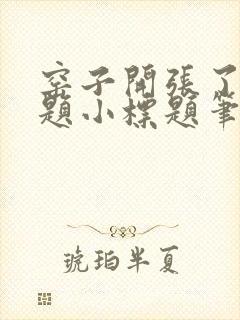 书籍封面