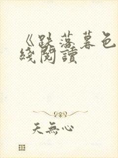 书籍封面