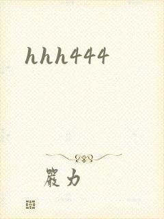 hhh444