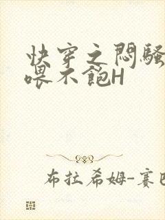 快穿之闷骚男主喂不饱H