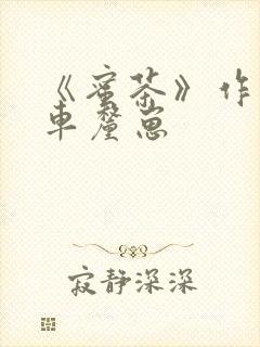 书籍封面