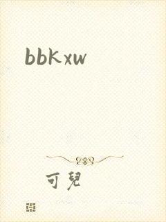 bbkxw封面
