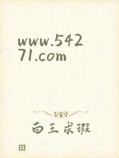 www.54271.com