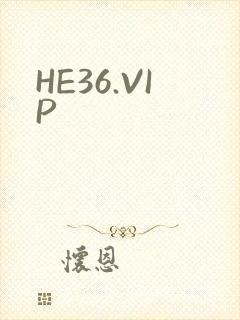HE36.VIP封面