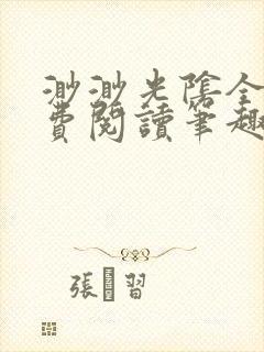 书籍封面