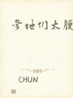 爹地们太腹黑