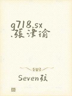 g718.sx.张津瑜