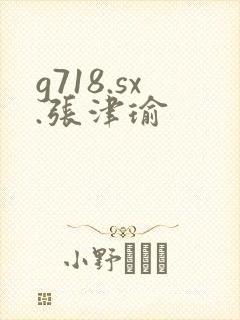 g718.sx.张津瑜