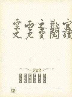书籍封面