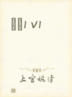 ǿȡ1 V1封面
