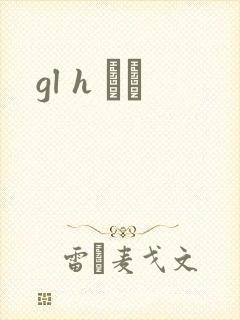 gl h С˵
