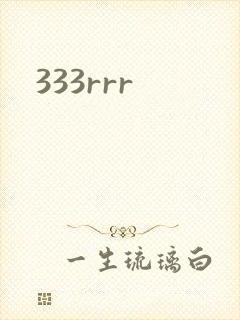 333rrr