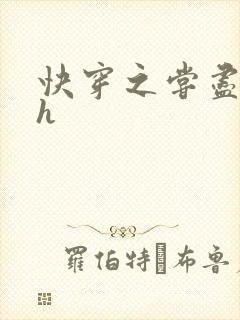 快穿之尝尽男主h