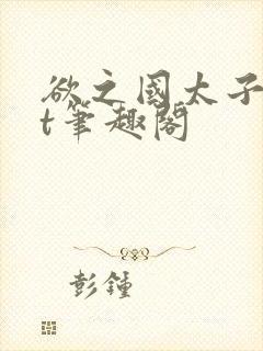 书籍封面